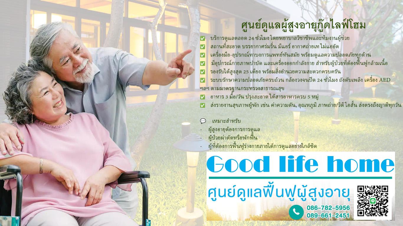 goodlifehome_slide5